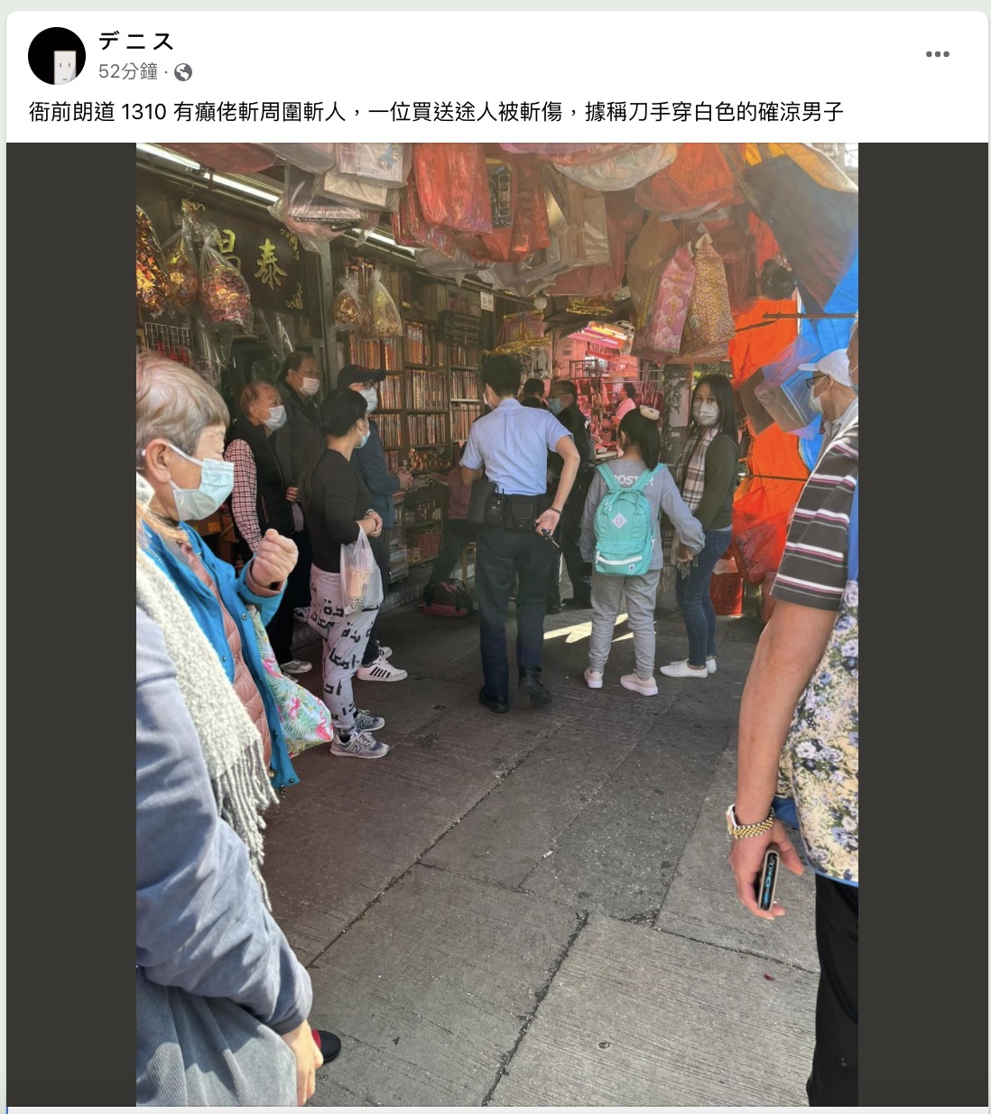 九龍城斬人事件 斬人男子已被制服