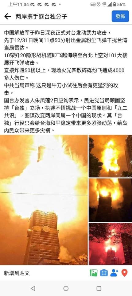 台灣101大爆炸瞬間畫面曝光？