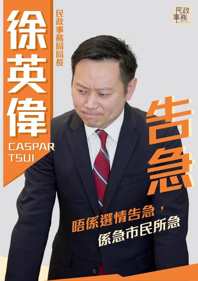 百人生日派對 徐英偉密切接觸者 需進竹篙灣隔離