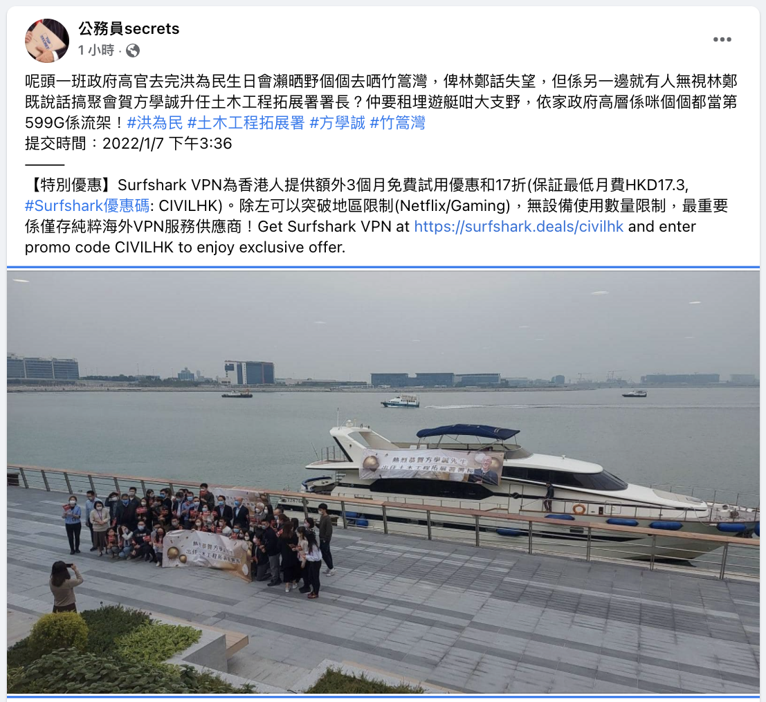 這邊林太話失望 另一邊搞署長升職聚會