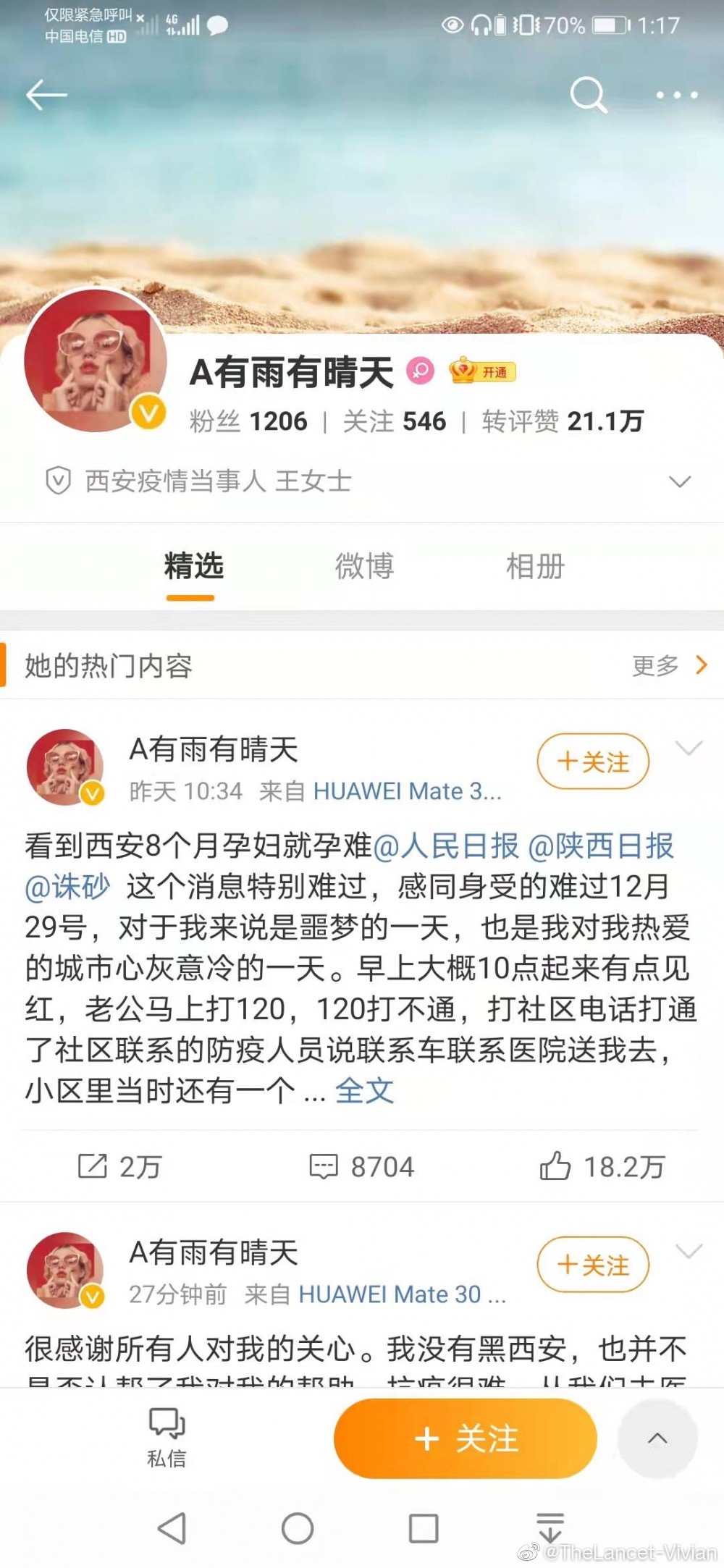 西安又一孕婦因防疫流產