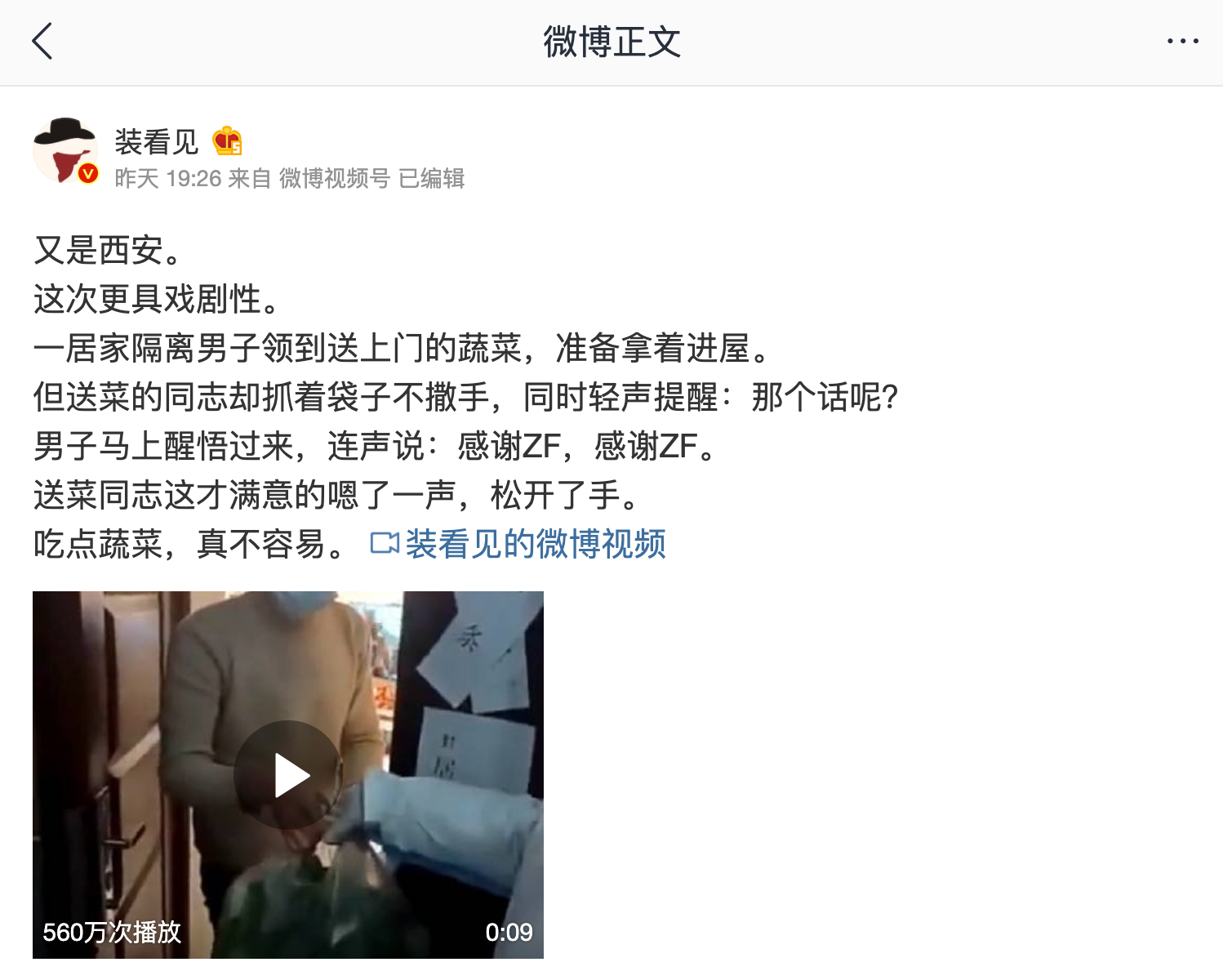 又爆醜聞！要先說感謝政府才可以領食物物資 (視頻)