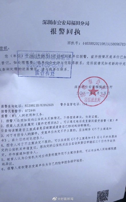 小學校長是淫魔 全校女生當後宮