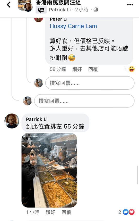 因上了TVB而大排長龍的兩餸飯