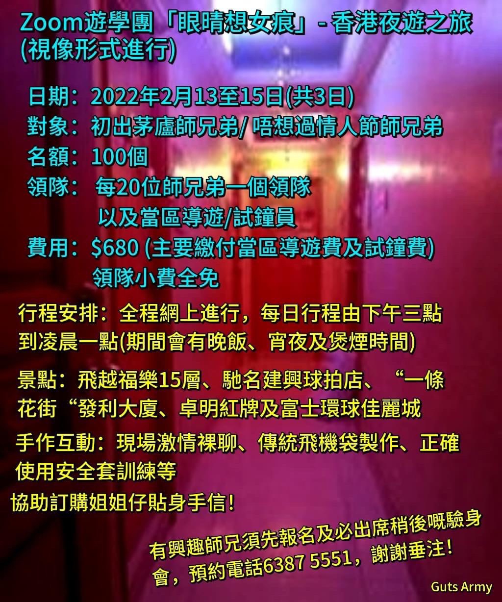 元宇宙？小學搞 Zoom 京都遊學團