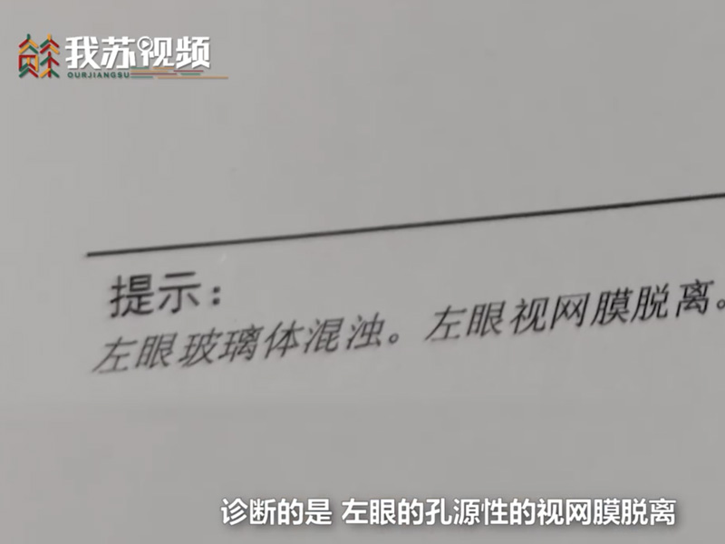 近視女子 劇烈咳嗽後 視網膜脫落