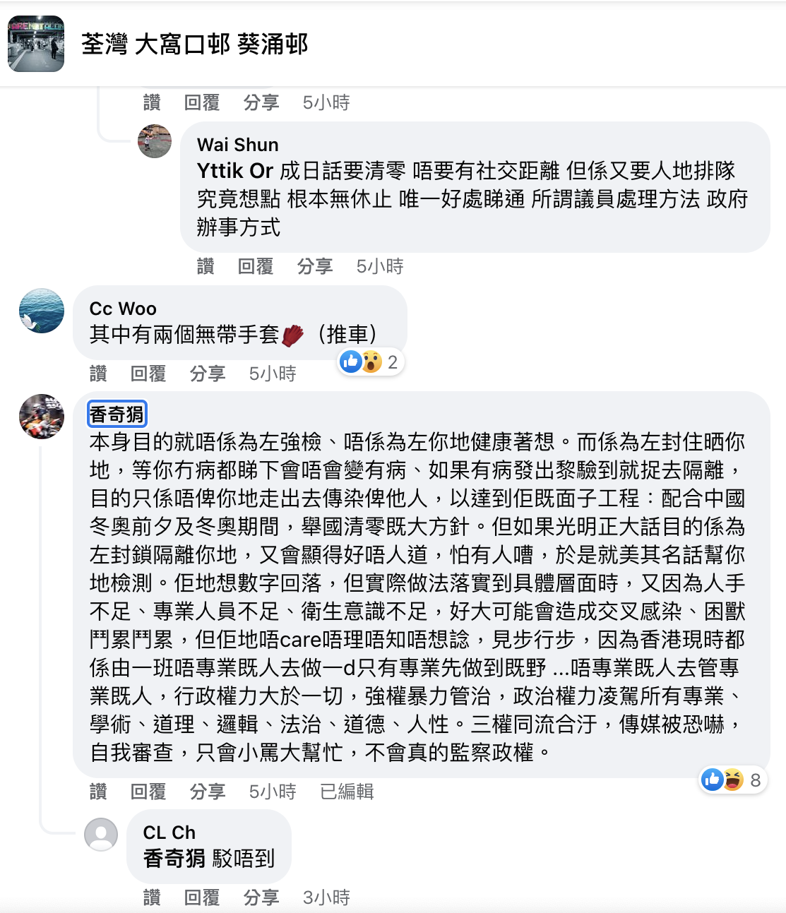 困獸鬥 同一部電梯無消毒 運確診者運飯