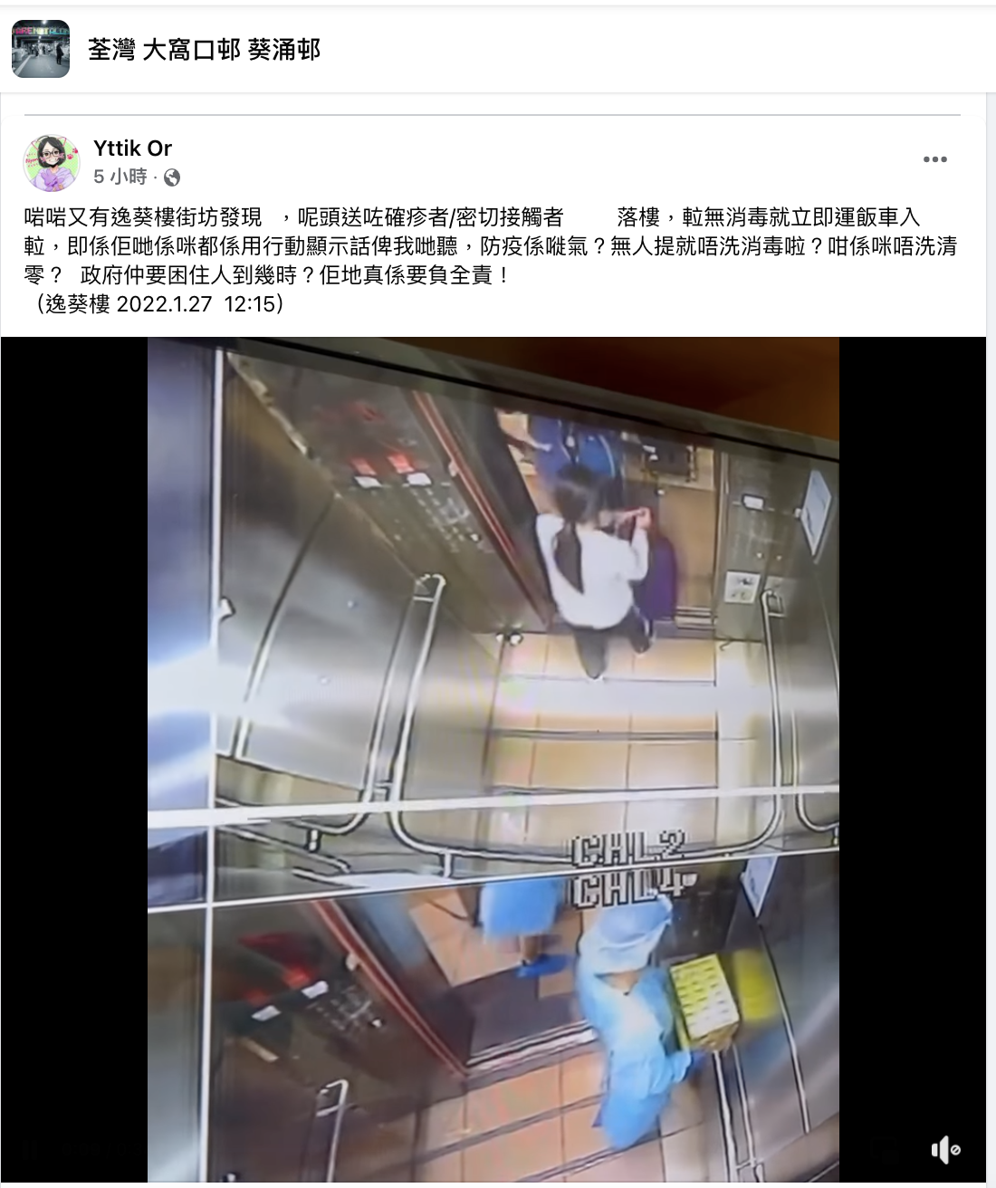 困獸鬥 同一部電梯無消毒 運確診者運飯