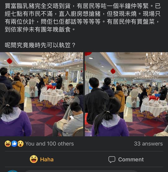 網傳富臨乳豬燒唔切 大家除夕團唔到年