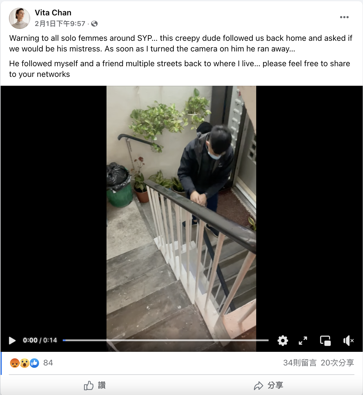 休班警尾隨鬼妹上樓求愛 反被拍片上FB報警