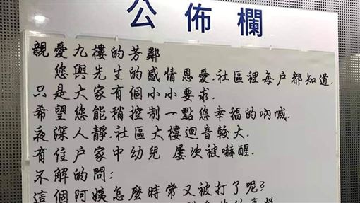 幸福的吶喊 9 樓阿姨一到深夜就被打？