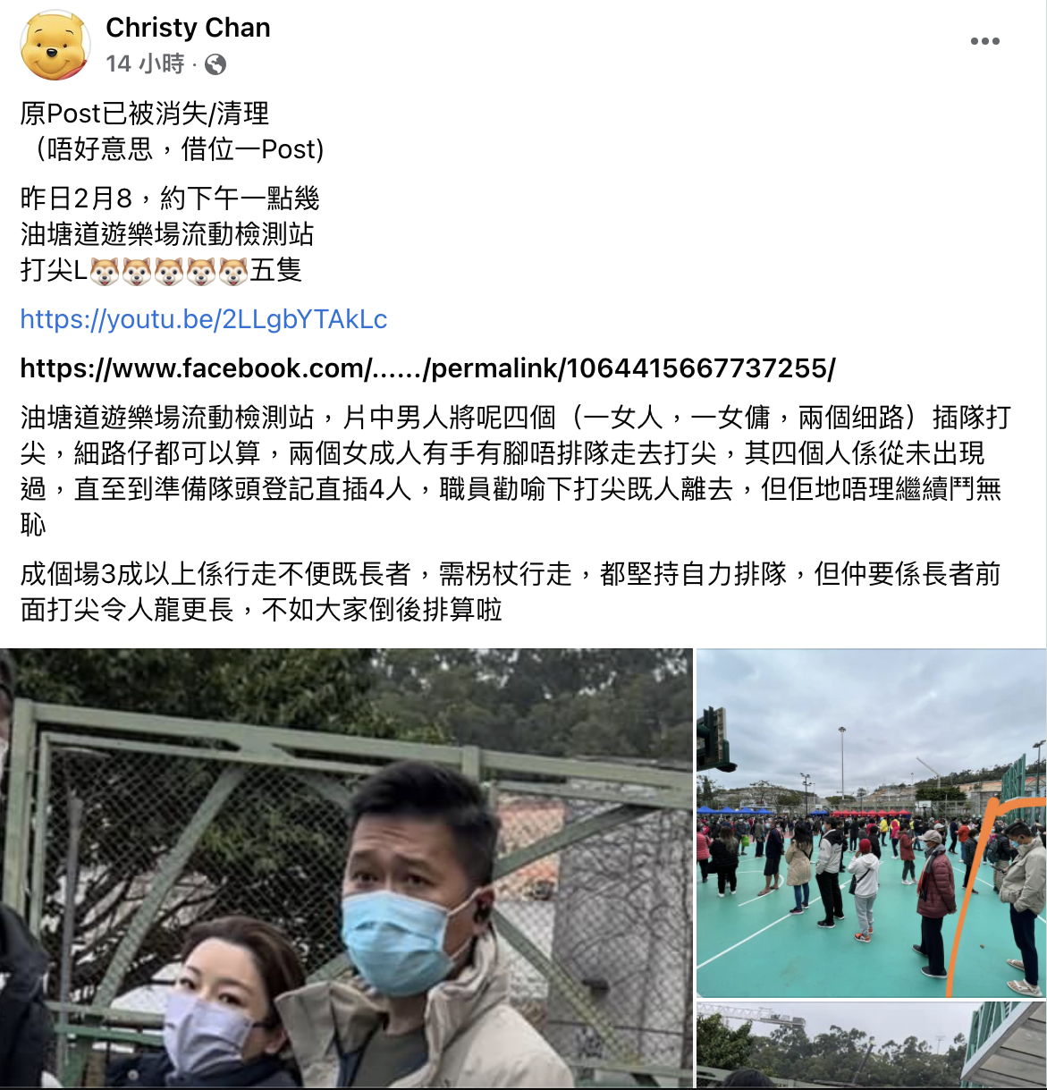 市民受罪 排隊檢測已經辛苦 還要打尖