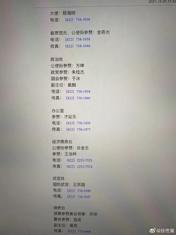 中國留學生因冬奧在韓被毆打？中國駐釜山總領館回應