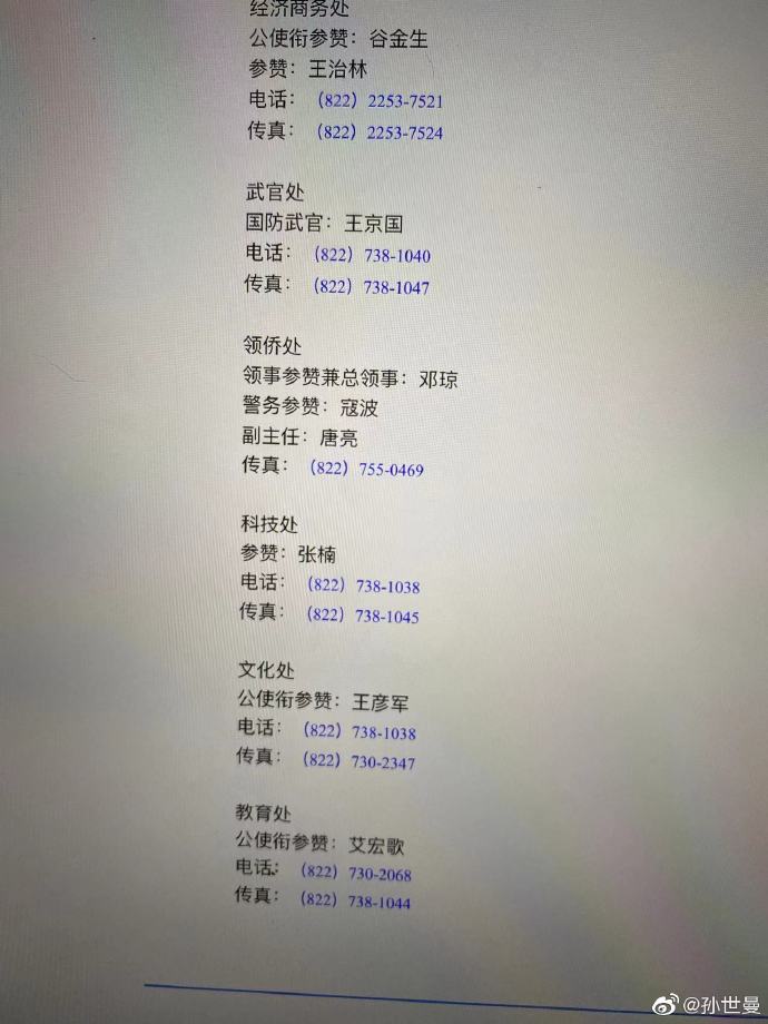 中國留學生因冬奧在韓被毆打？中國駐釜山總領館回應