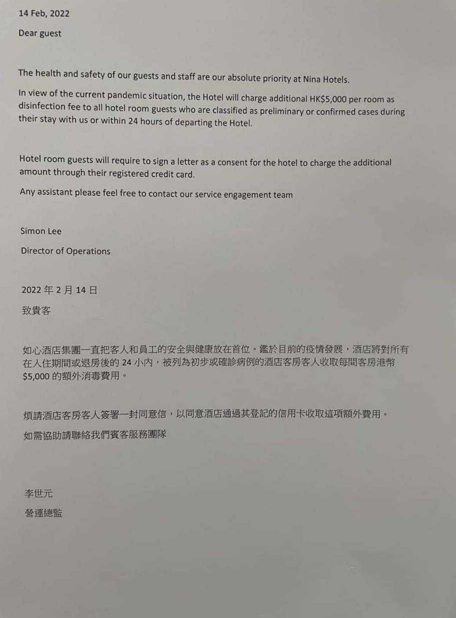 酒店向退房後 24 小時內確診客人 額外收取 $5000