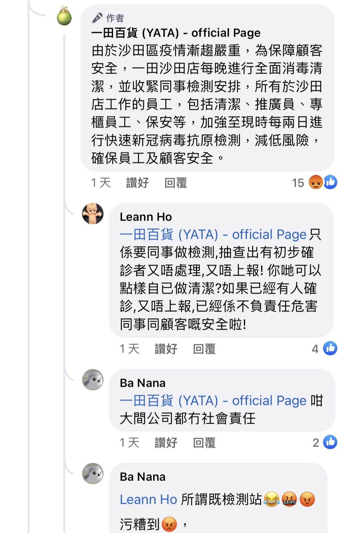 一田有確診卻繼續辦BB展 聲稱有消毒網民質疑做假