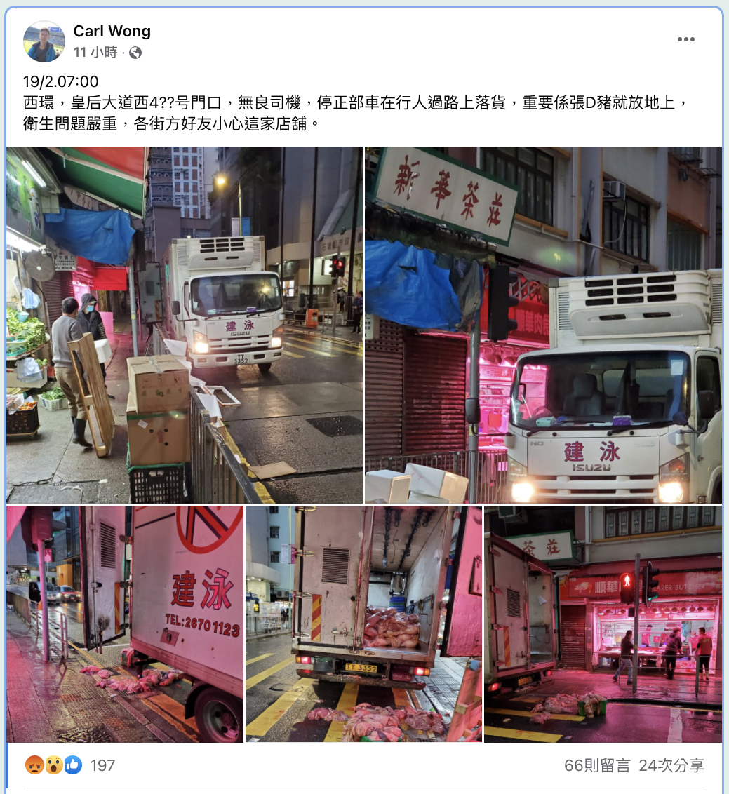 豬肉係咁樣送貨？