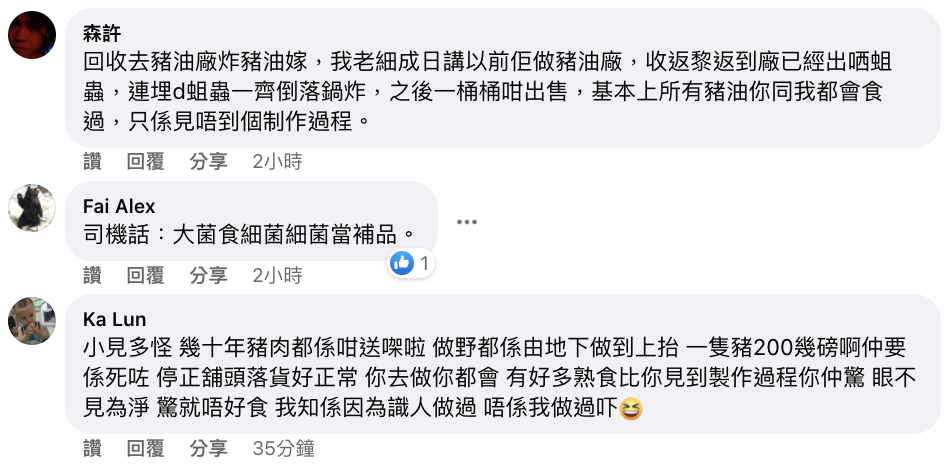 豬肉係咁樣送貨？