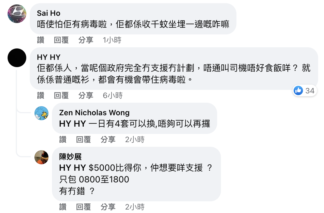 抗疫的士司機 着防護衣買KFC 網民：都無車過病人