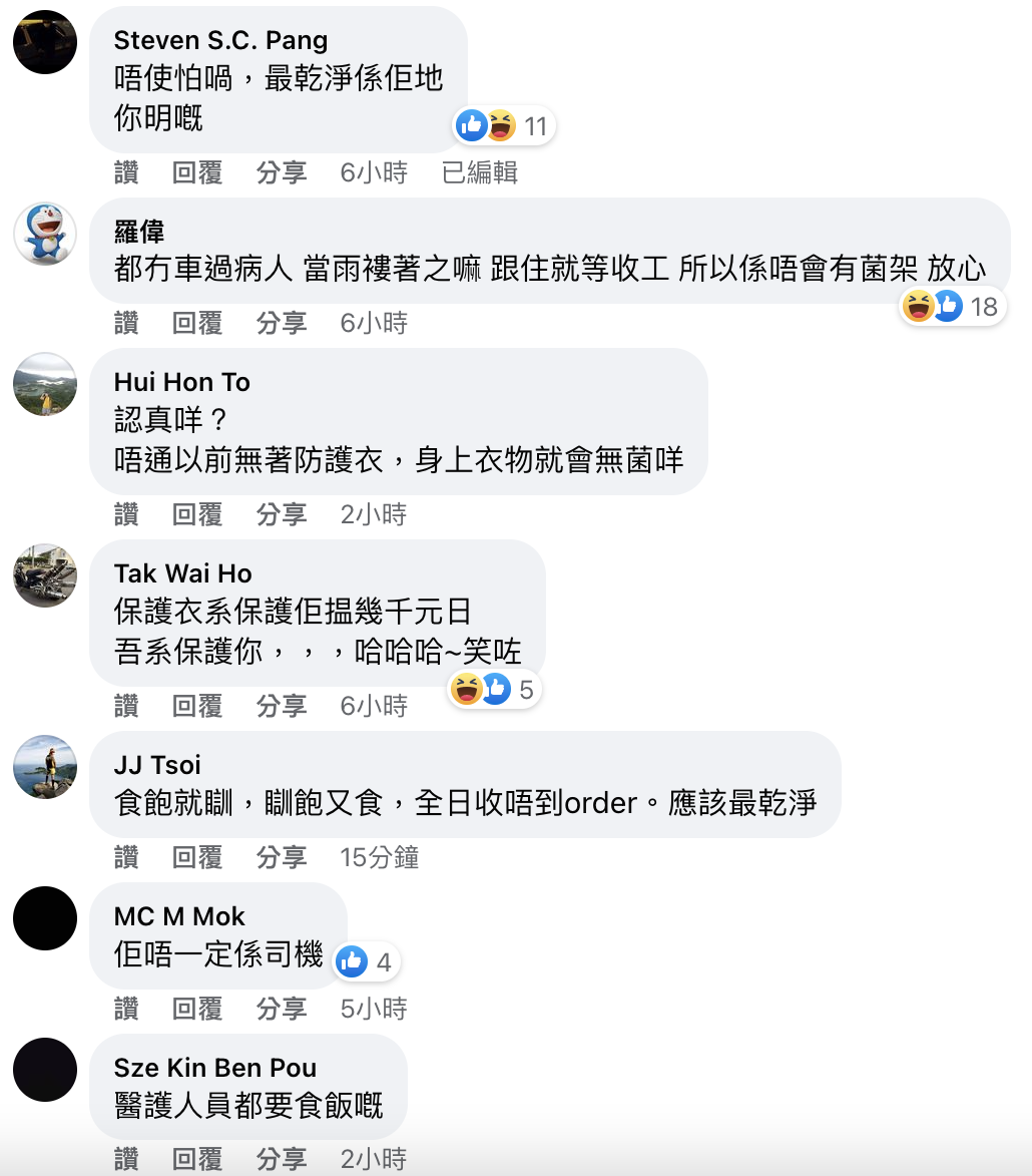 抗疫的士司機 着防護衣買KFC 網民：都無車過病人
