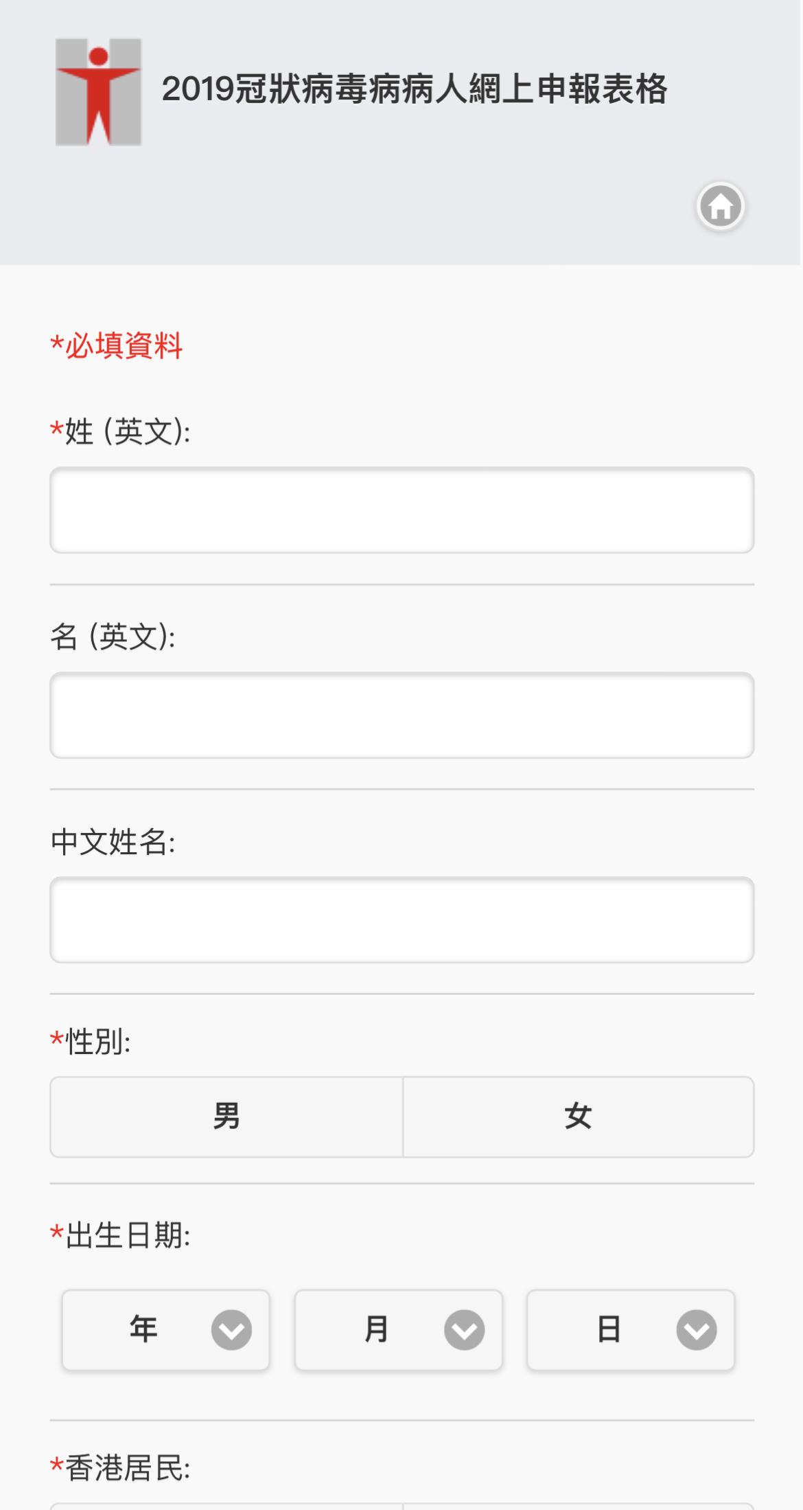 自我快速檢測陽性怎麼辦？可以網上申報了