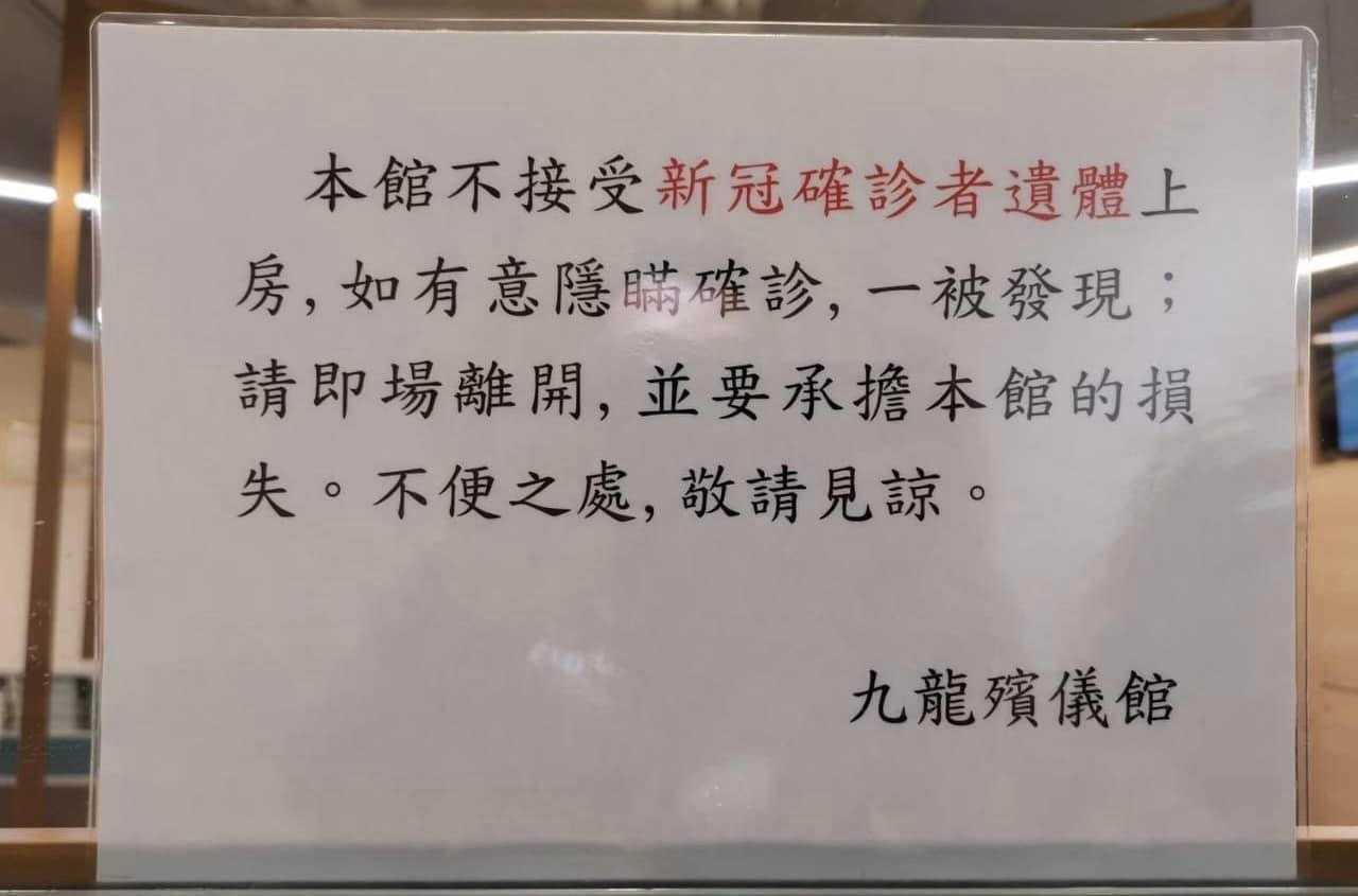 醫院遺體爆滿 殯儀館拒收確診者遺體
