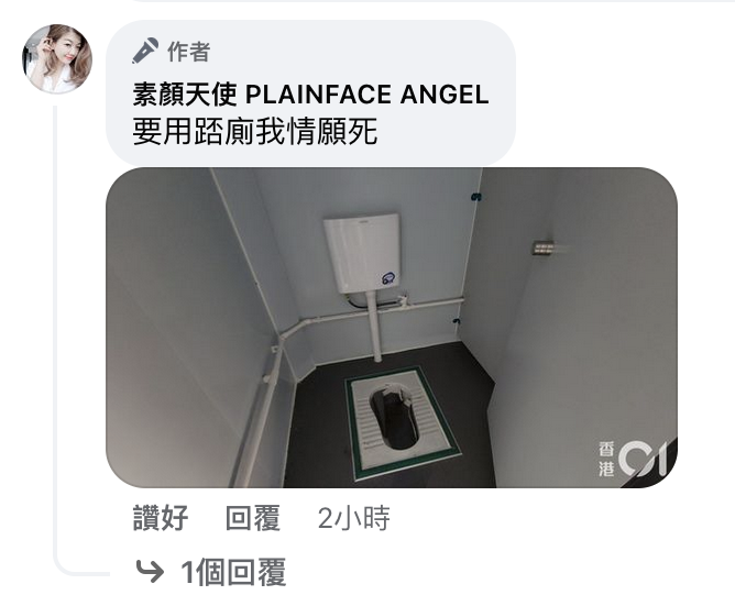 直擊方艙醫院 博主：男女一齊共浴？要用踎廁我情願死