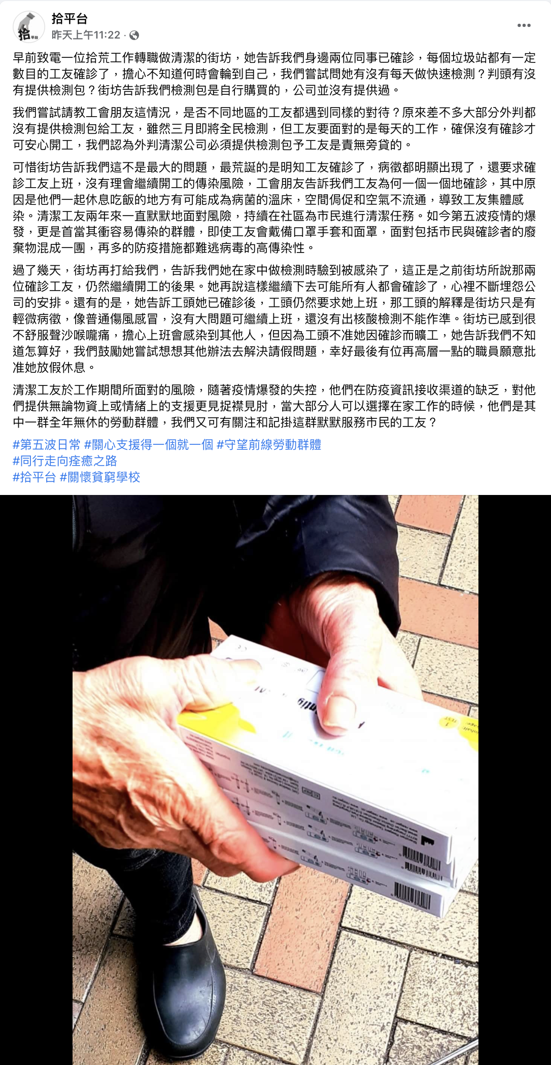 清潔工快測陽性請假 工頭：沒核酸檢測請假當曠工