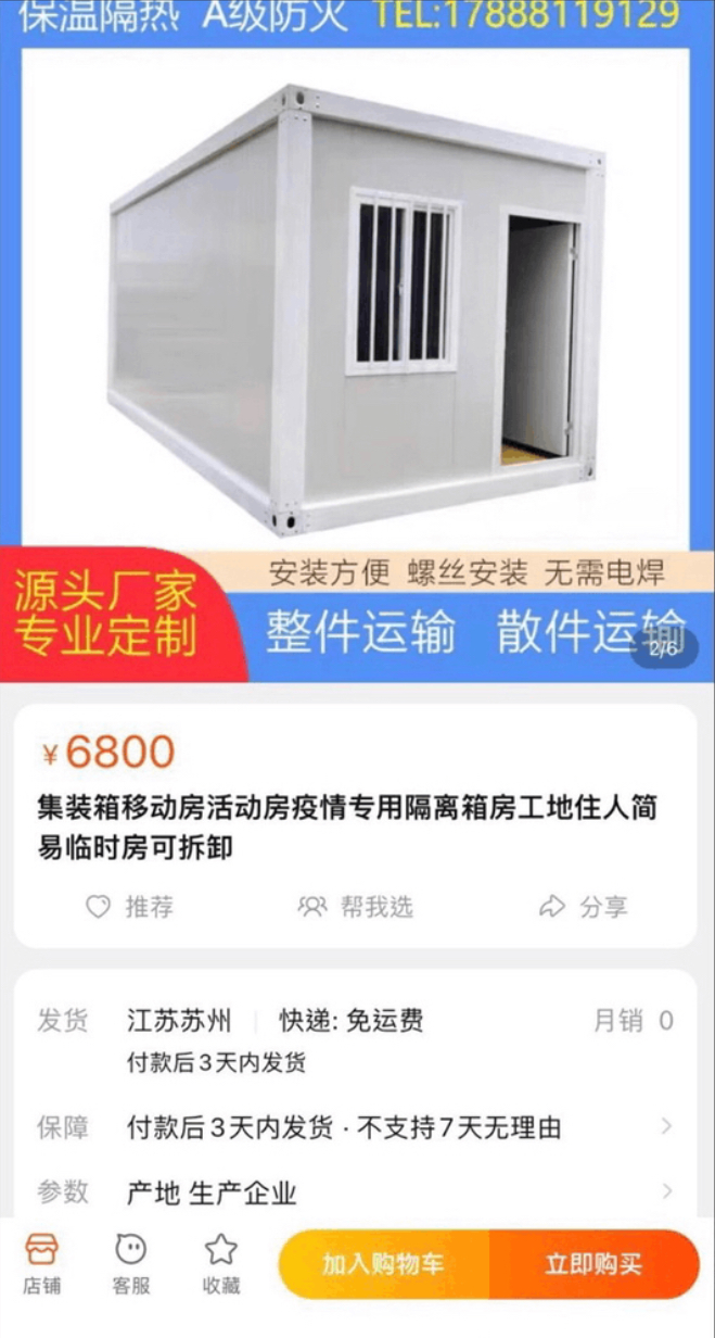 為何要以10倍價錢采購物資？