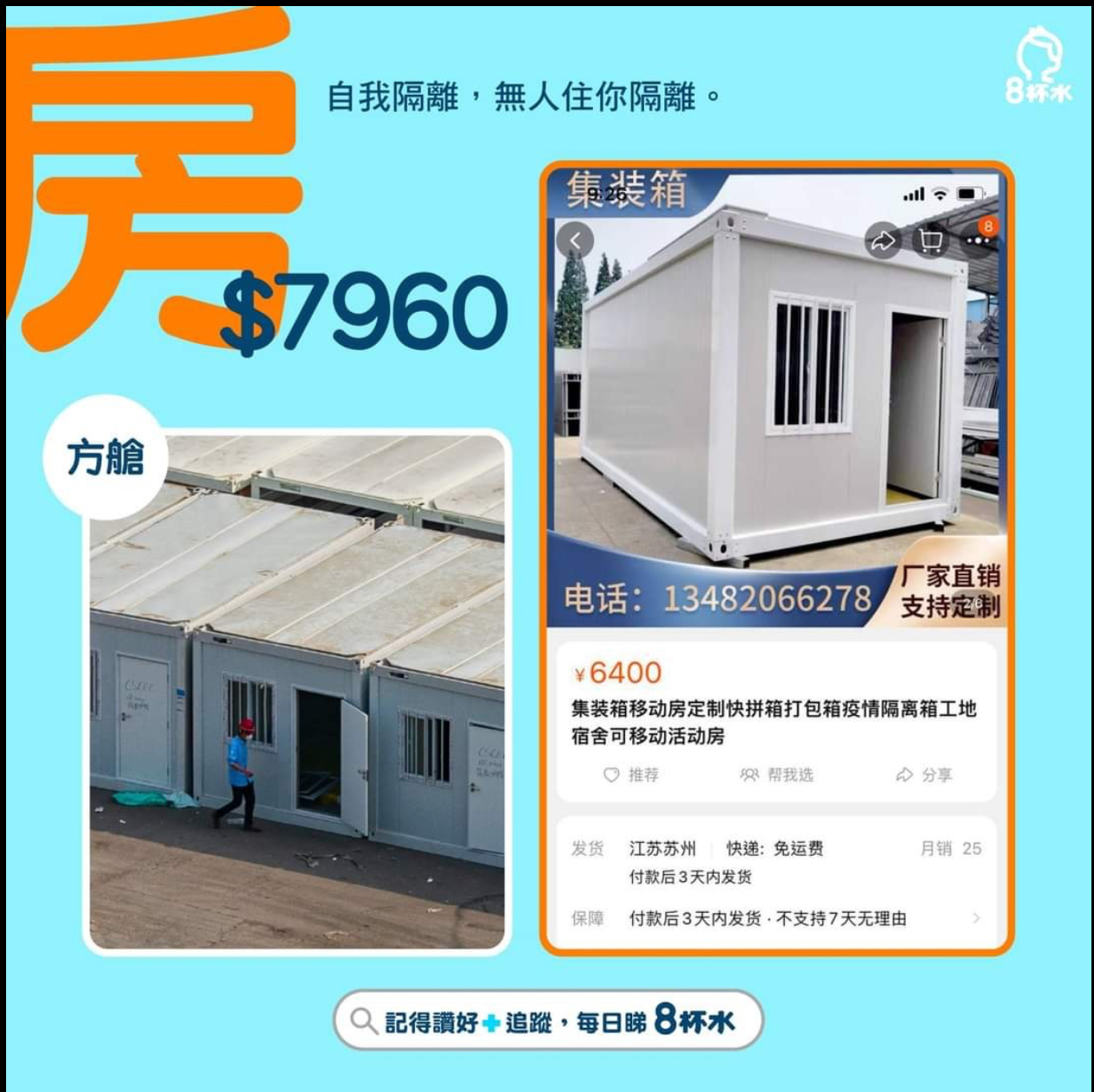 為何要以10倍價錢采購物資？