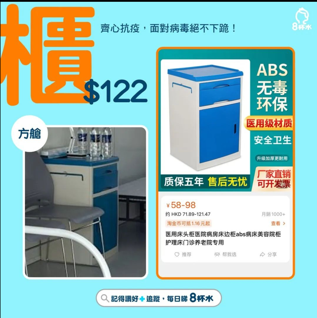 為何要以10倍價錢采購物資？