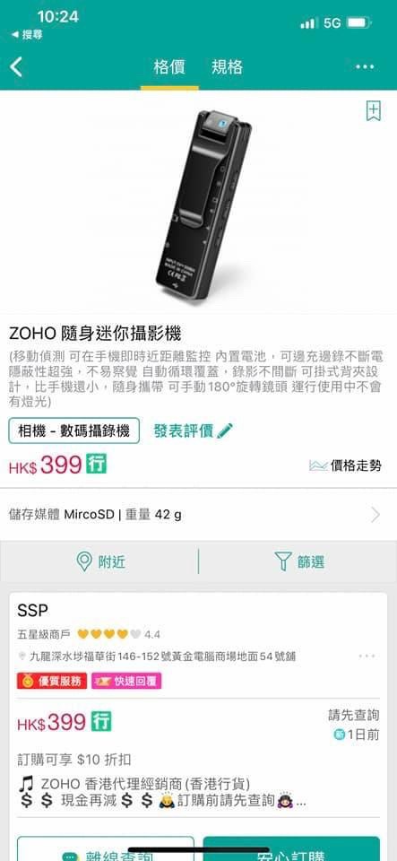 港鐵男公事包驚現 偷拍裙底鏡頭
