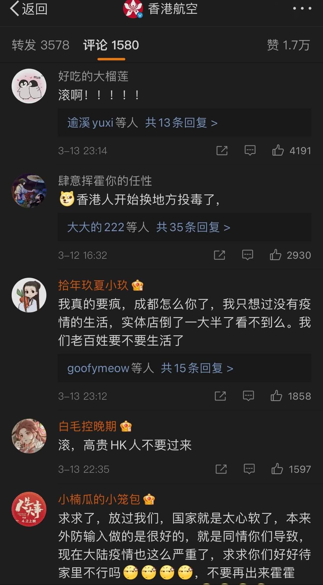 香港航空宣佈 恢復香港成都航線 內地網民：滾！