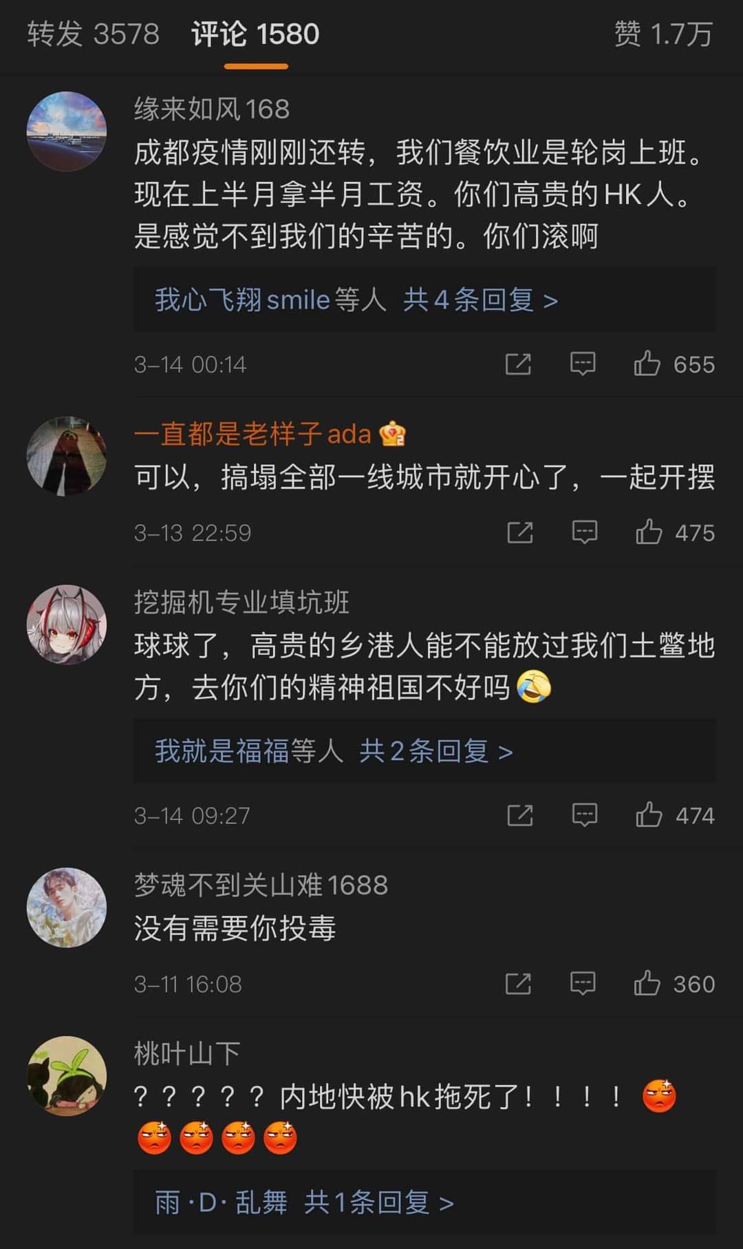 香港航空宣佈 恢復香港成都航線 內地網民：滾！