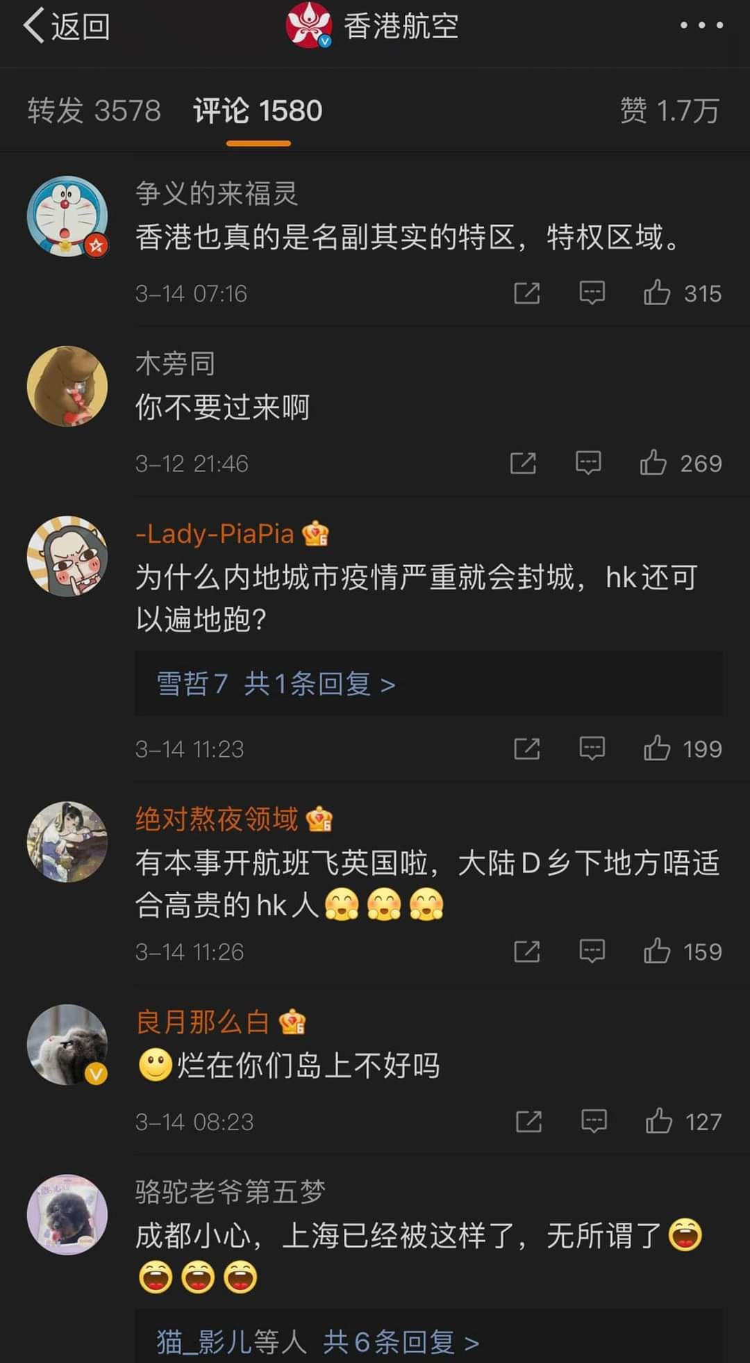 香港航空宣佈 恢復香港成都航線 內地網民：滾！