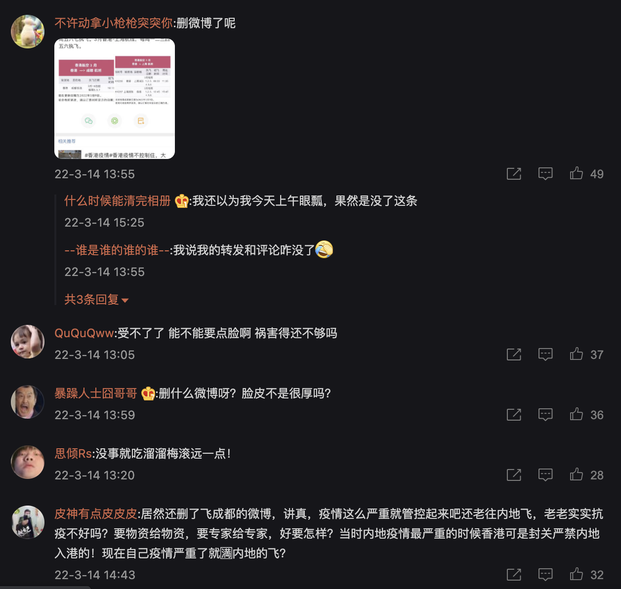 香港航空宣佈 恢復香港成都航線 內地網民：滾！