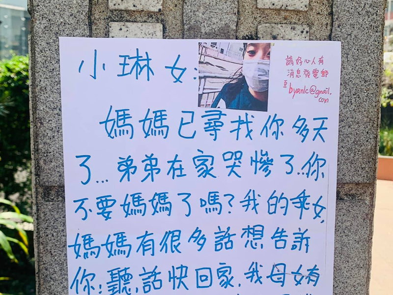 小琳女 媽咪在等你回家