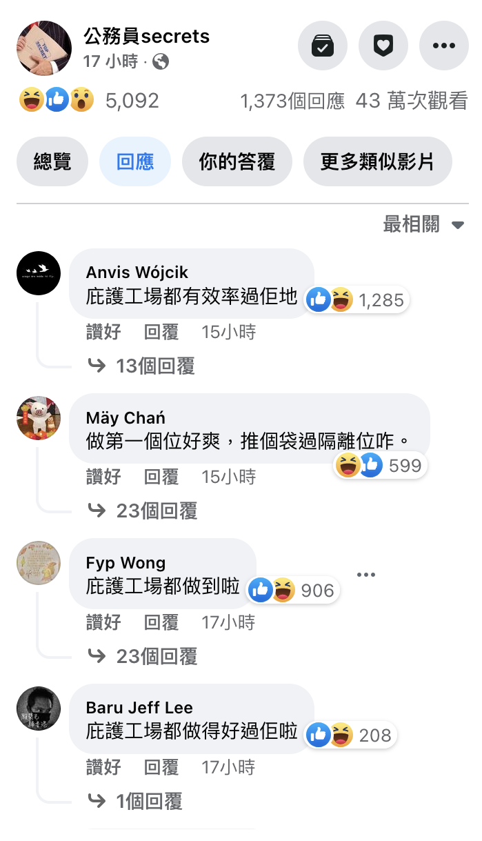 網傳民政事務處包抗疫物資現場 網民：庇護工場都快過佢