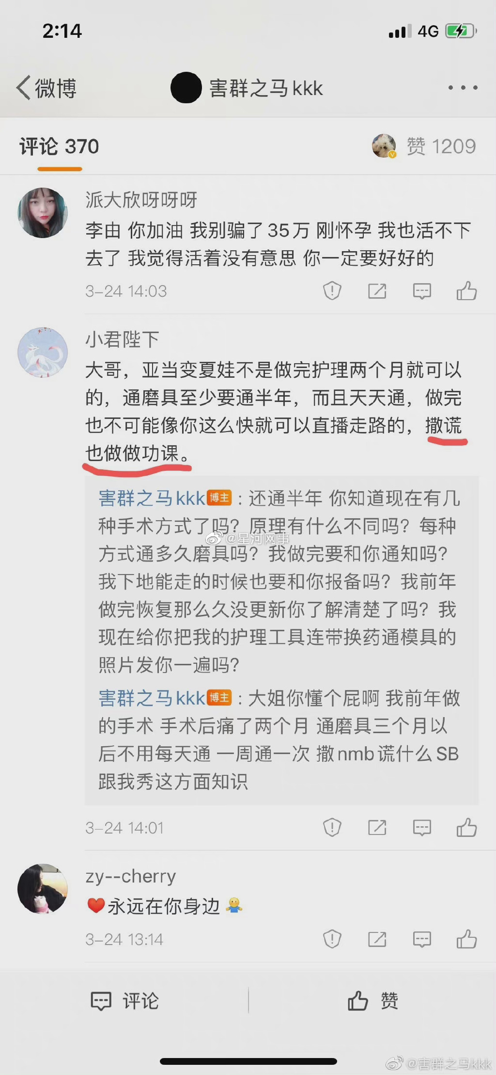 百萬Fans正妺網紅 原來是 ...