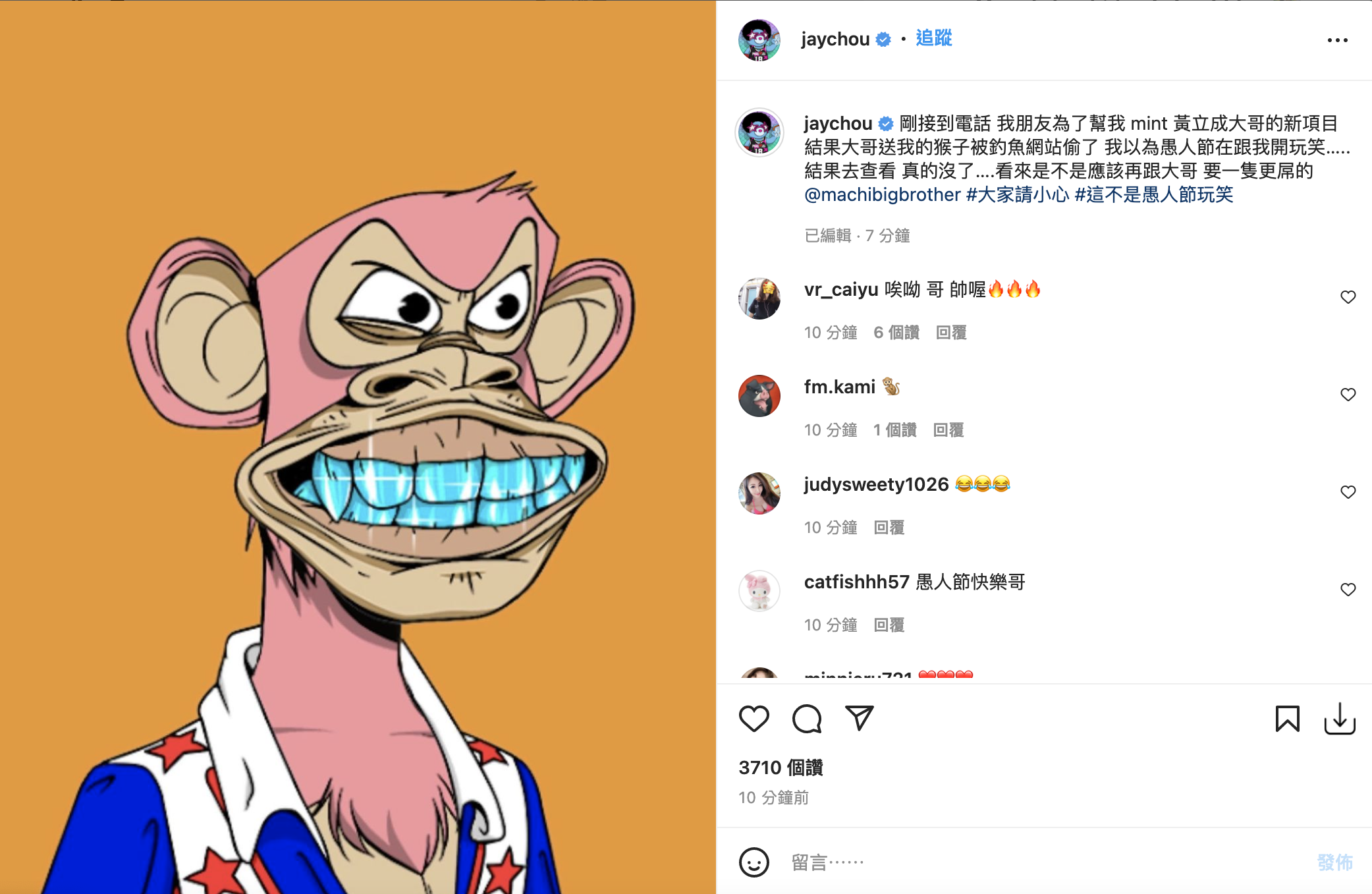 周傑倫 IG 發文稱 其持有的 BAYC NFT 已被盜