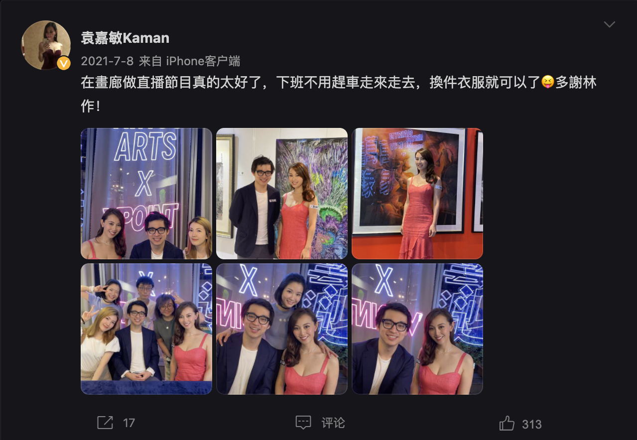 袁嘉敏多謝林作