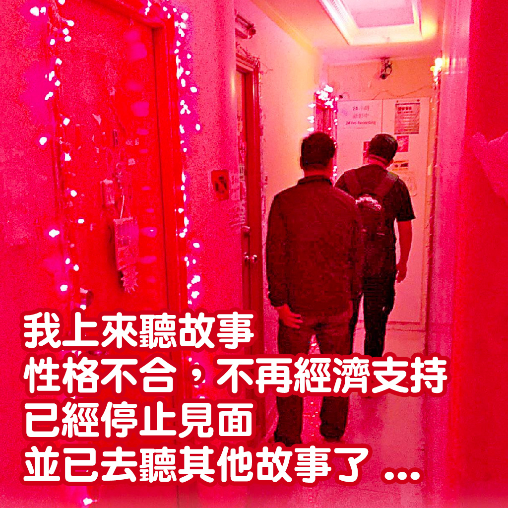 鐘培生回應多人運動袁小姐 性格不合，不再經濟支持