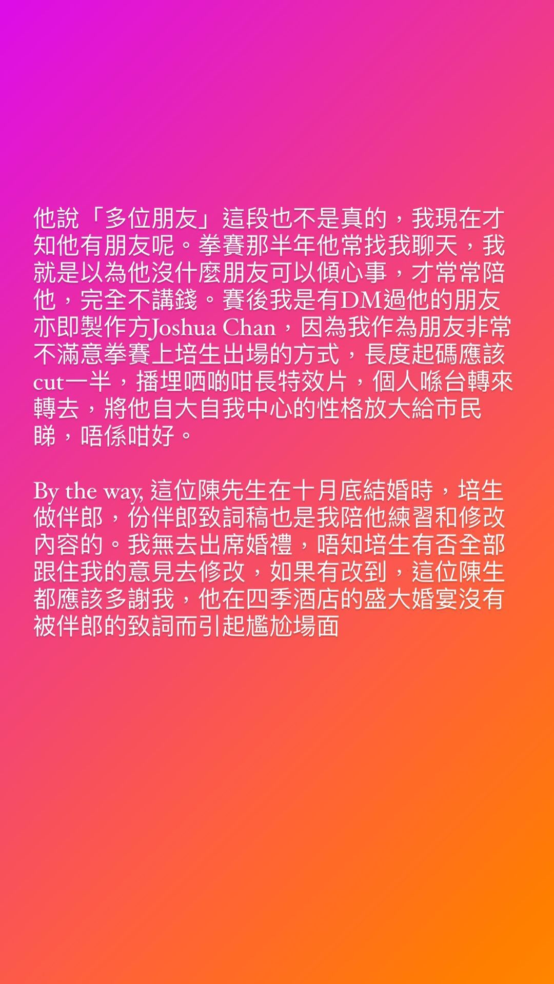 袁嘉敏再爆料 他主動提出的