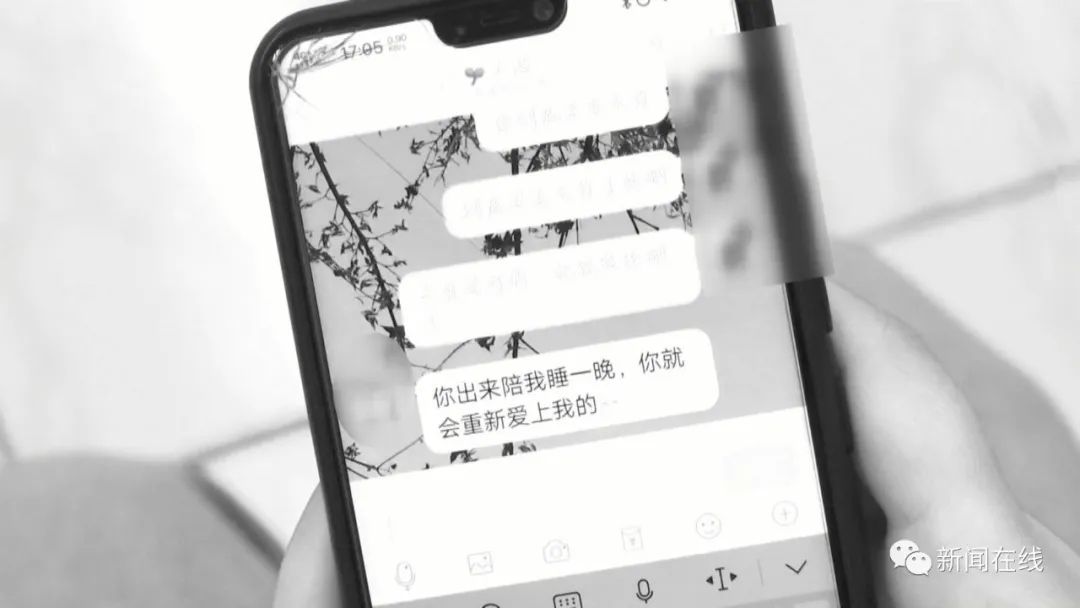 女子收到「精彩」視頻 主角居然是自己！