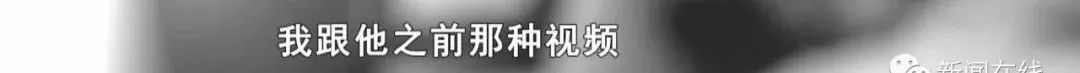 女子收到「精彩」視頻 主角居然是自己！