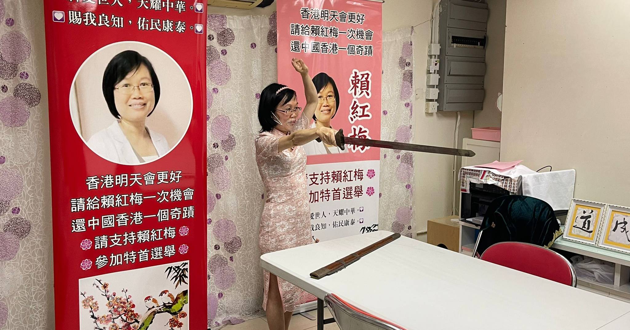 前保安員賴紅梅：選委無膽量選我 香港人的悲哀