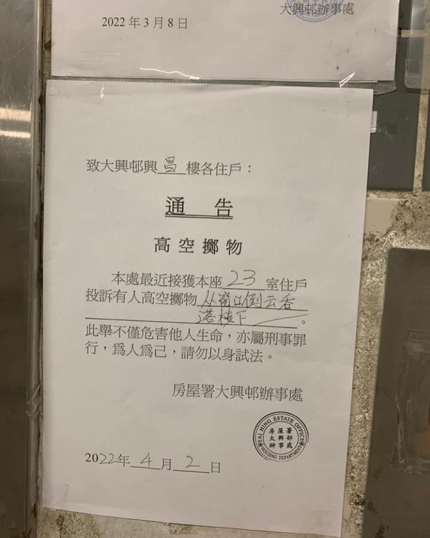 大興邨高空擲雲吞、忌廉蛋糕