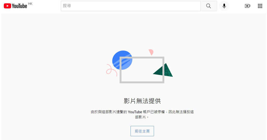 YouTube 突封李家超競選頻道