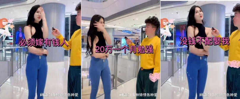 自信身材好顏值高 女子要一億才願意嫁