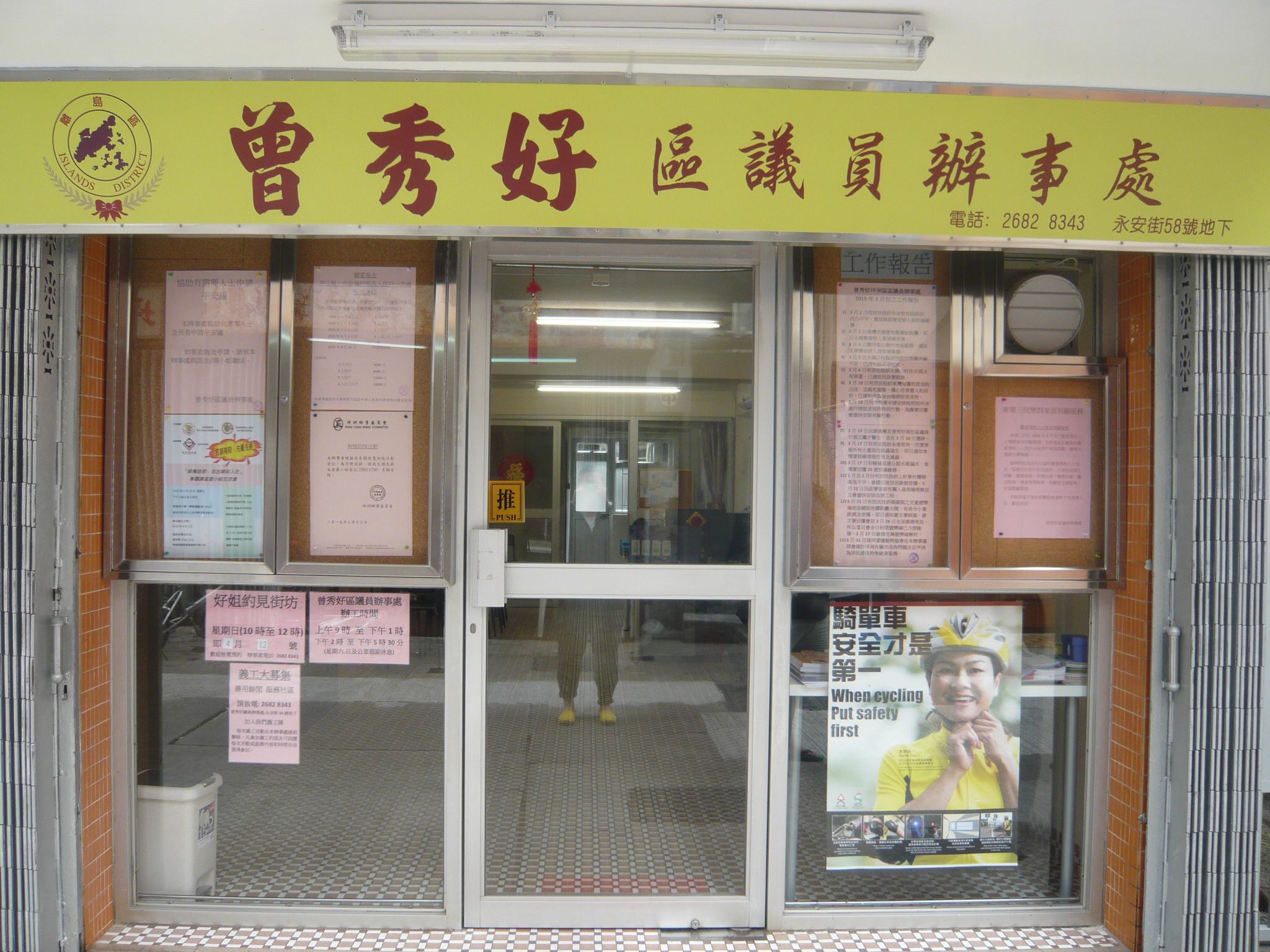 區議員辦事處內 燒炭自殺亡